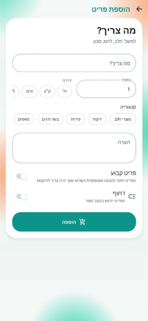 Haserli — add items to the list